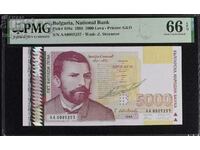 5000 лева 1996 PMG 66 EPQ Gem Uncirculated