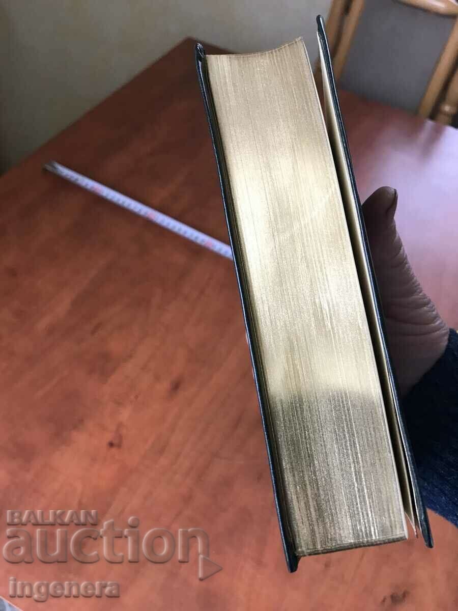 Auction  BIBLE DELUXE EDITION GILT CARD LEATHER FINE PAPER