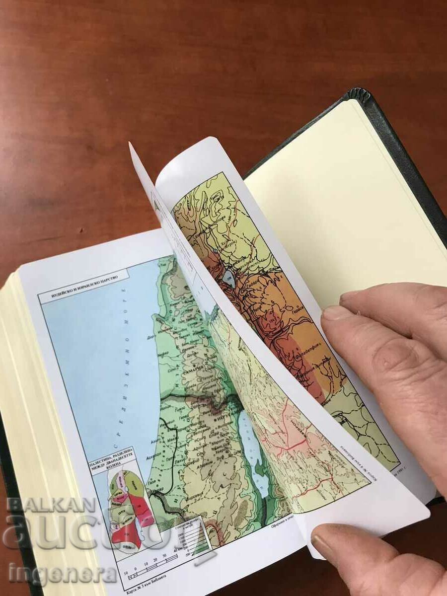 Delivery of BIBLE DELUXE EDITION GILT CARD LEATHER FINE PAPER