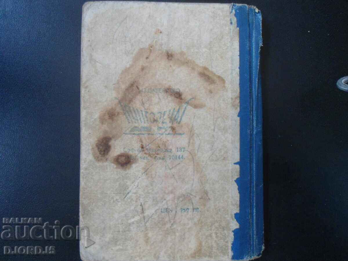 Παράδοση Smoke Bellew, Jack London Παράδοση Smoke Bellew, Jack London