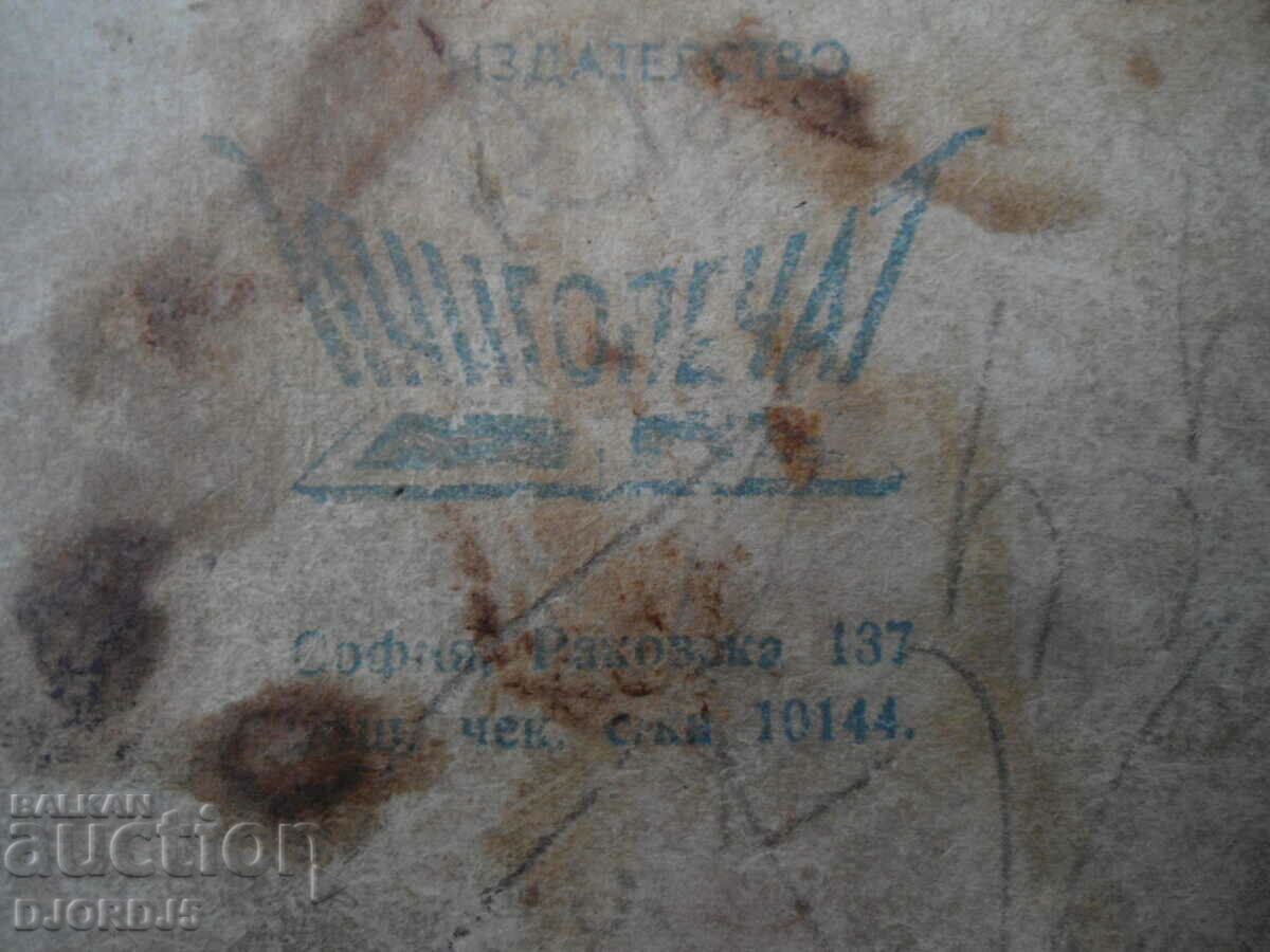 Smoke Bellew, Jack London - 5 Smoke Bellew, Jack London - 5