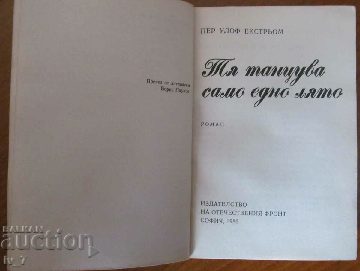 She danced only one summer - Per Olof Ekström with price 0.99 BGN | € 0.51 She danced only one summer - Per Olof Ekström with price 0.99 BGN | € 0.51
