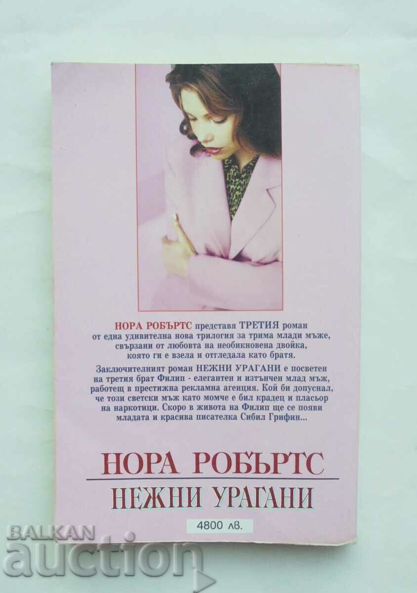 Gentle Hurricanes - Norah Roberts 1998 with price 44.00 BGN | € 22.50 Gentle Hurricanes - Norah Roberts 1998 with price 44.00 BGN | € 22.50