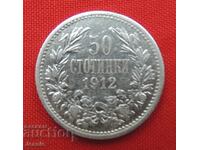 50 стотинки 1912 г. сребро - № 3