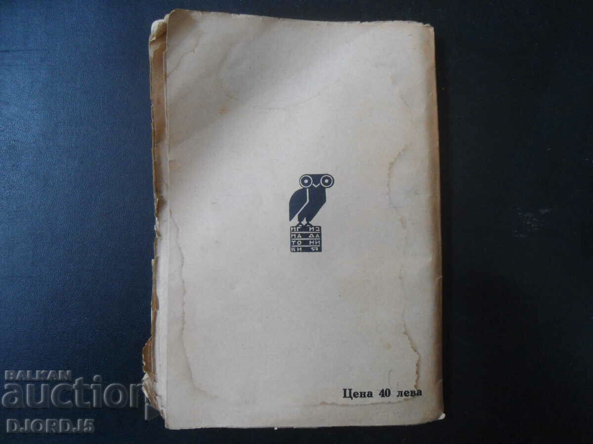 Delivery of AELITA, Alexei Tolstoy Delivery of AELITA, Alexei Tolstoy