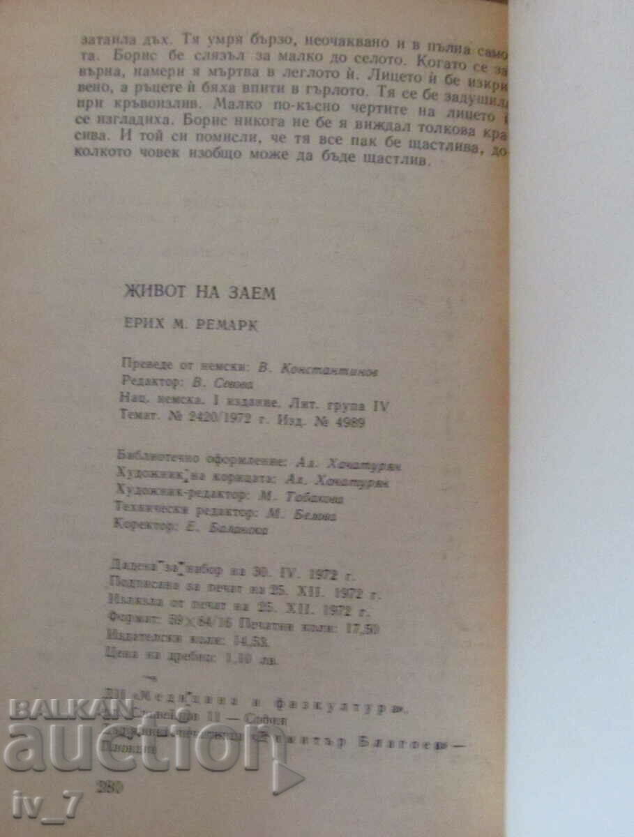 Auction  Borrowed Life - Erich Maria Remarque