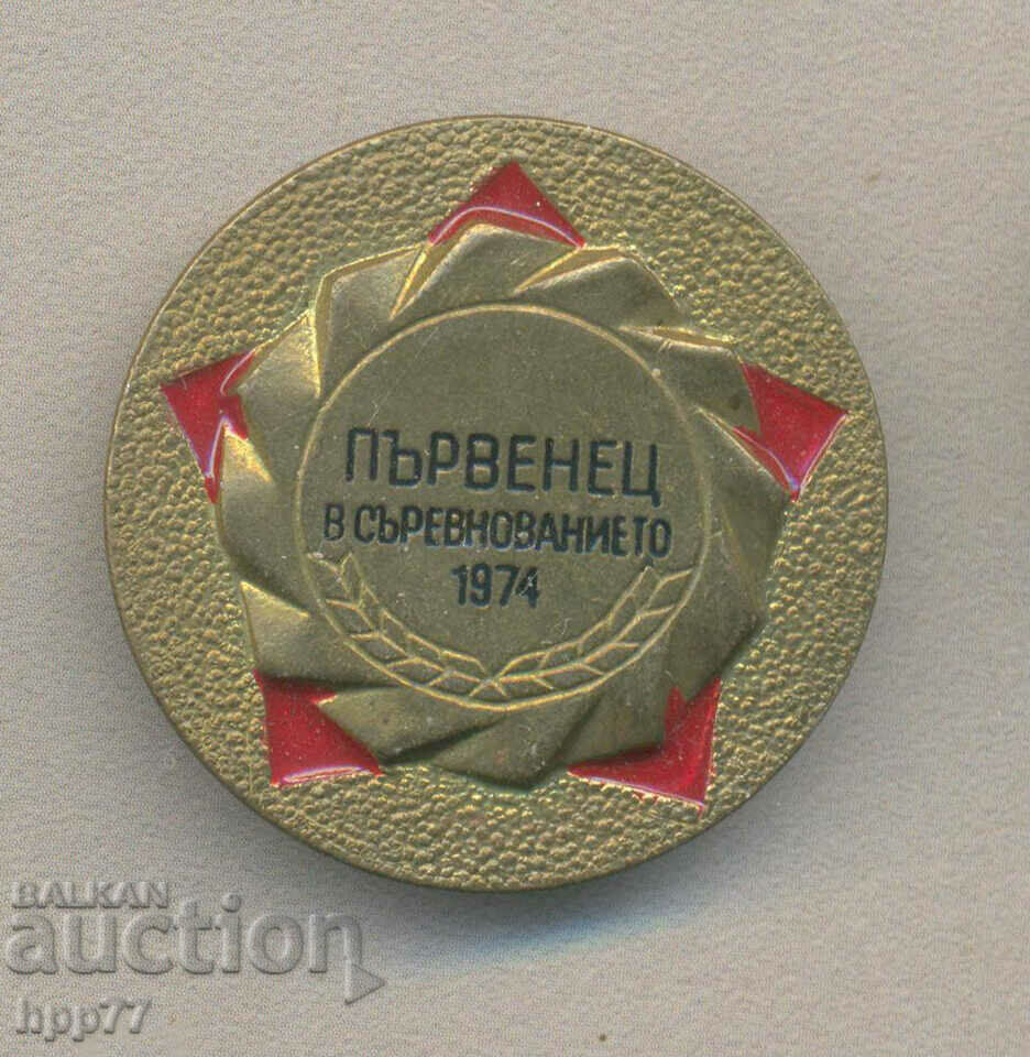 A rare first prize badge is the Competition 1974