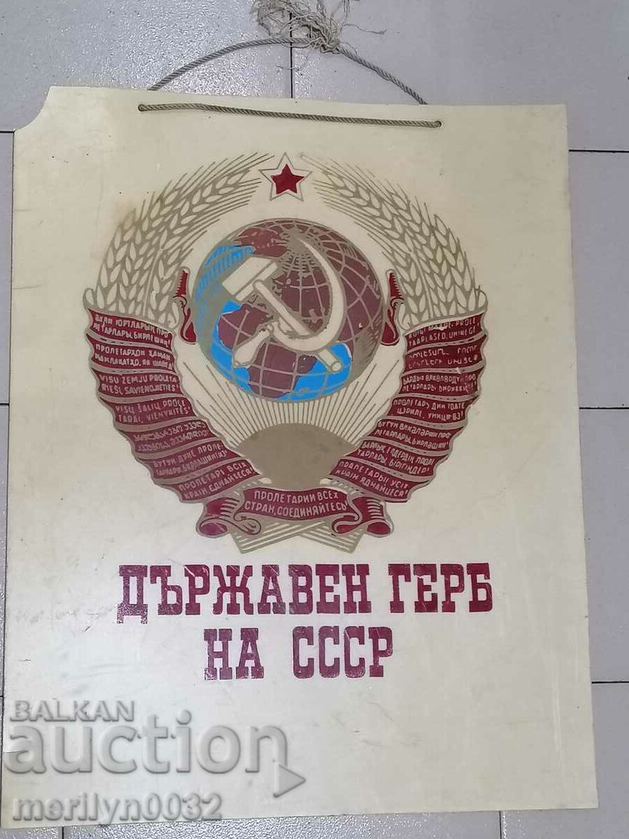 Plastic plate, coat of arms of the USSR with price 79.00 BGN | € 40.39 Plastic plate, coat of arms of the USSR with price 79.00 BGN | € 40.39