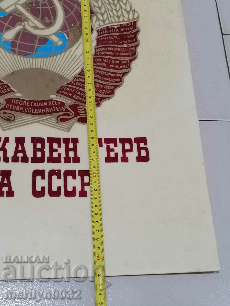 Delivery of Plastic plate, coat of arms of the USSR Delivery of Plastic plate, coat of arms of the USSR