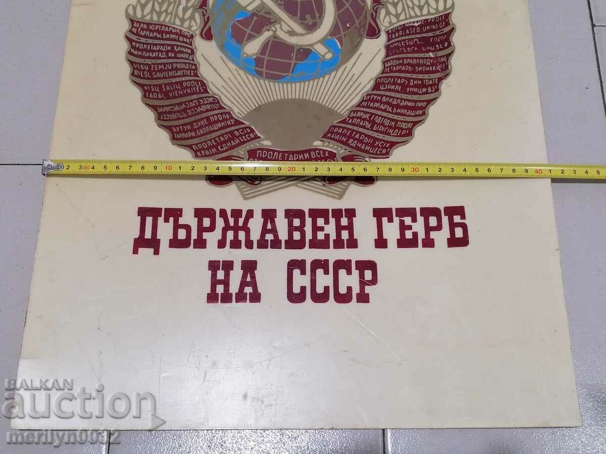 Plastic plate, coat of arms of the USSR - 5 Plastic plate, coat of arms of the USSR - 5