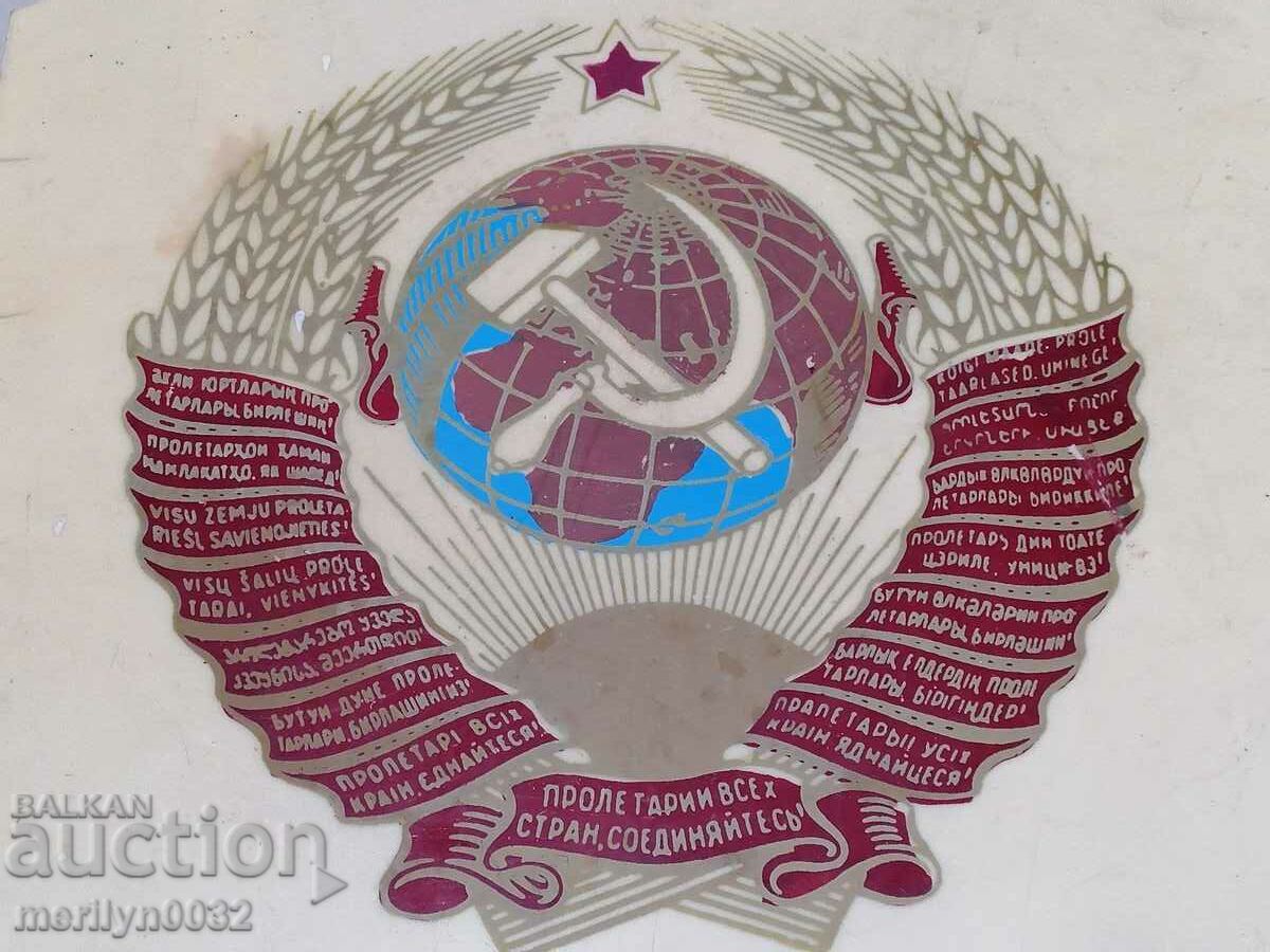 Plastic plate, coat of arms of the USSR - 6 Plastic plate, coat of arms of the USSR - 6