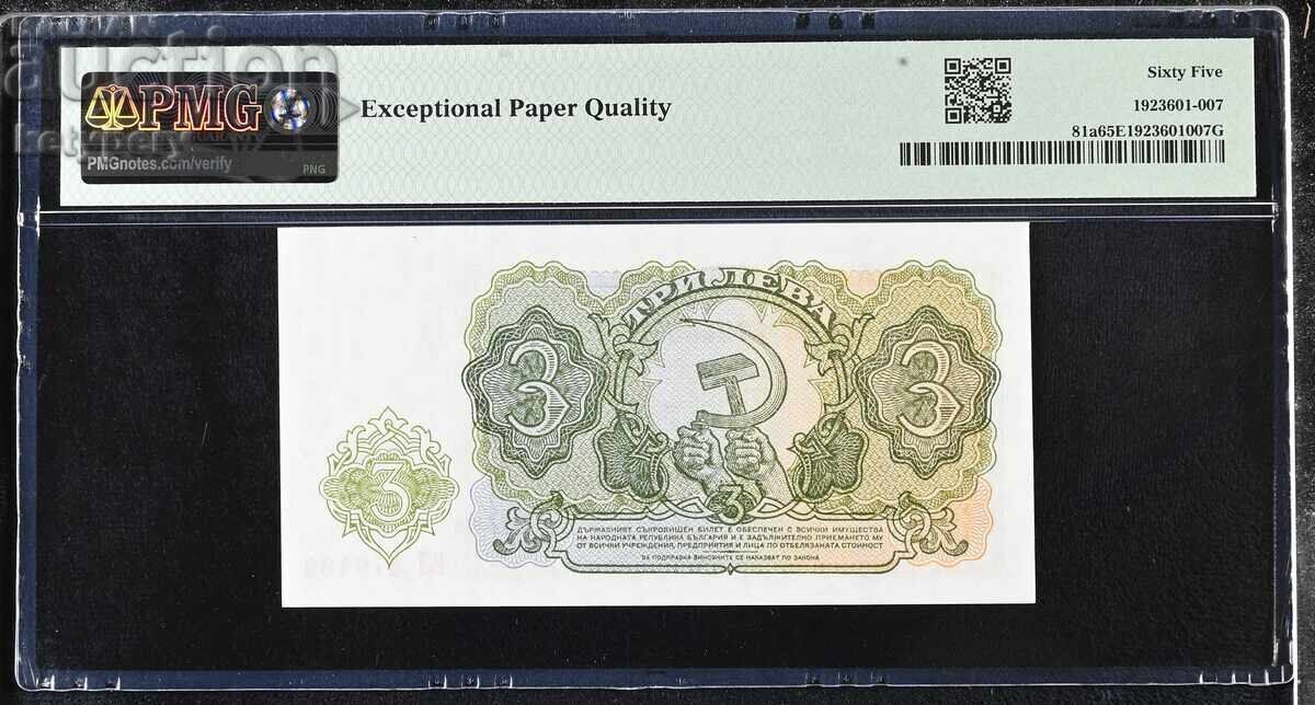 3 lei 1951 PMG 65 EPQ Gem Uncirculated cu preț € 35.00 | 68.45 BGN 3 lei 1951 PMG 65 EPQ Gem Uncirculated cu preț € 35.00 | 68.45 BGN