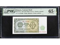 3 лева 1951 PMG 65 EPQ Gem Uncirculated