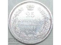 25 копейки 1857 Русия сребро
