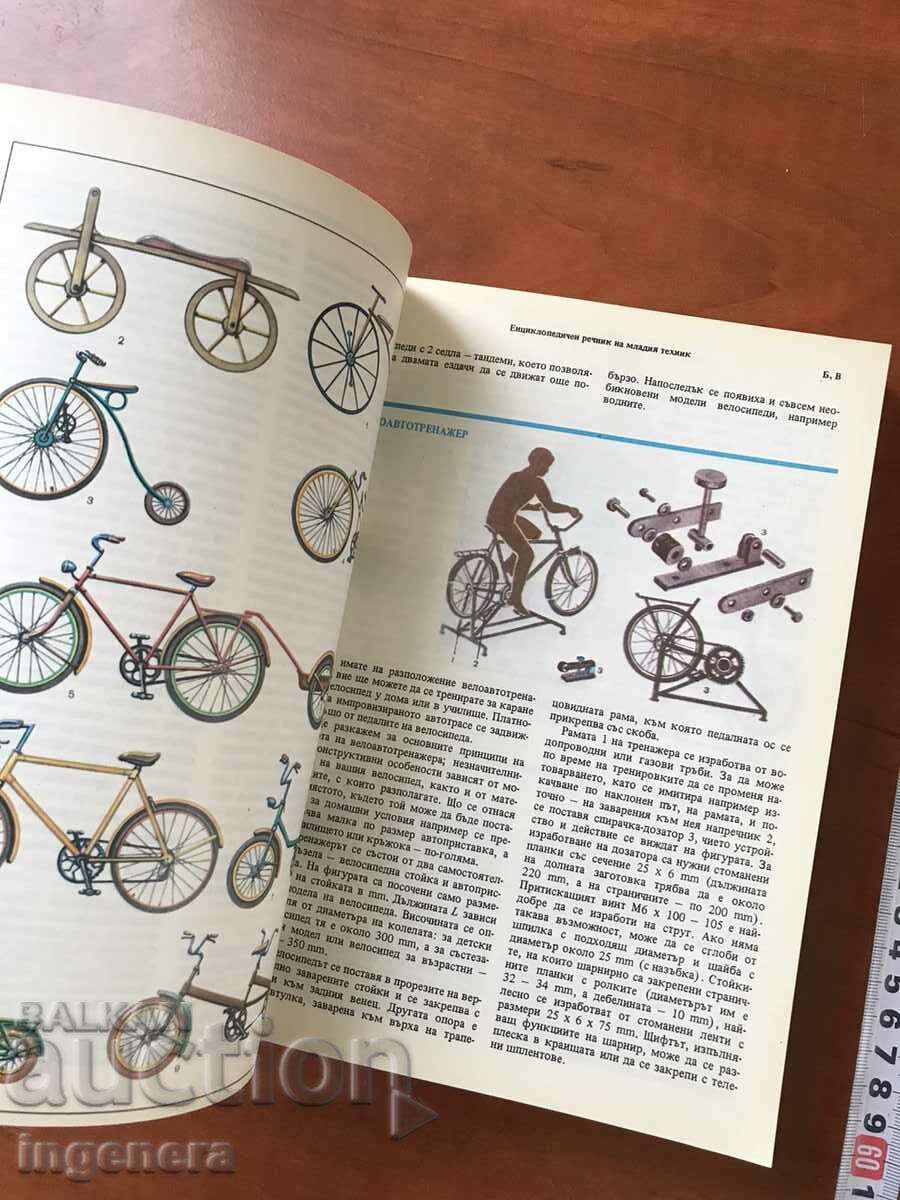 DICTIONARY OF THE YOUNG TECHNICIAN-1989 - 5 DICTIONARY OF THE YOUNG TECHNICIAN-1989 - 5