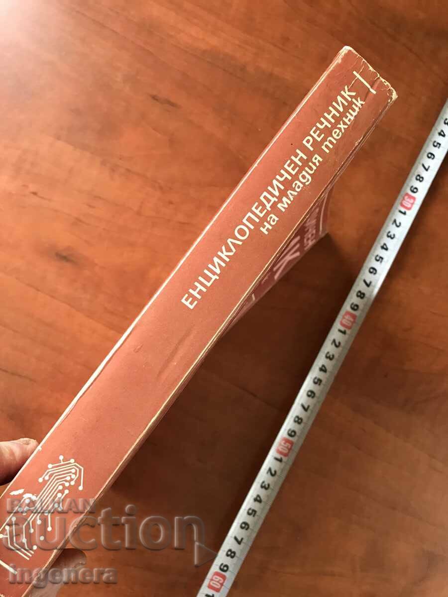 DICTIONARY OF THE YOUNG TECHNICIAN-1989 - 6 DICTIONARY OF THE YOUNG TECHNICIAN-1989 - 6