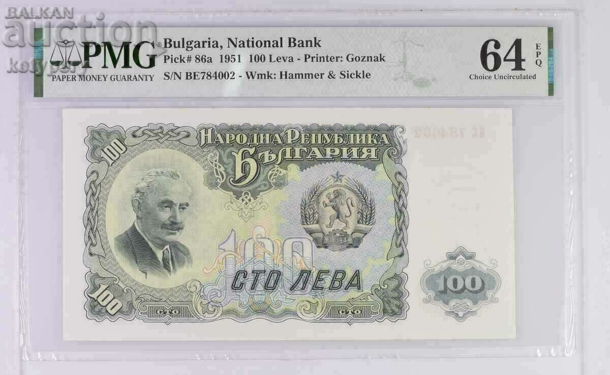 100 лева 1951 PMG 64 EPQ