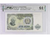 100 лева 1951 PMG 64 EPQ