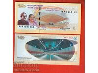 BANGLADESH BANGLADESH 50TH ANNIVERSARY TRAIN τεύχος 2023 NEW UNC