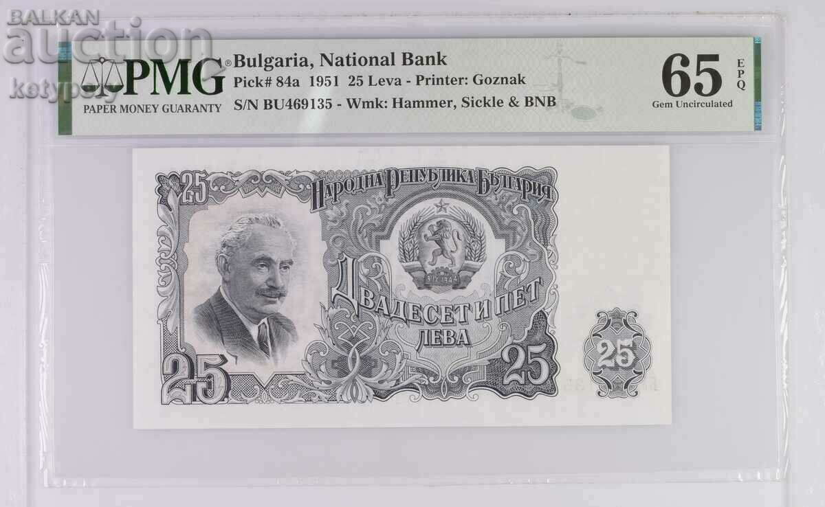 25 лева 1951 PMG 65 EPQ Gem Uncirculated