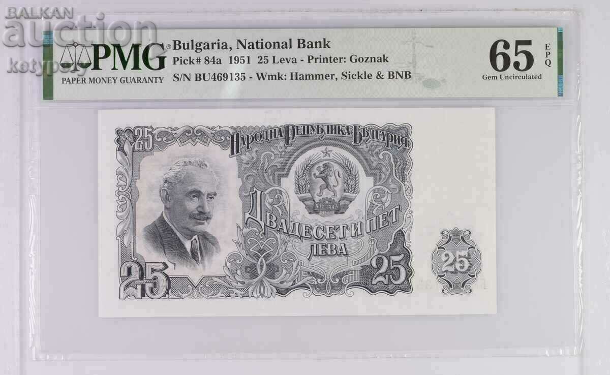 BGN 25 1951 PMG 65 EPQ Gem Uncirculated