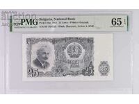 25 лева 1951 PMG 65 EPQ Gem Uncirculated