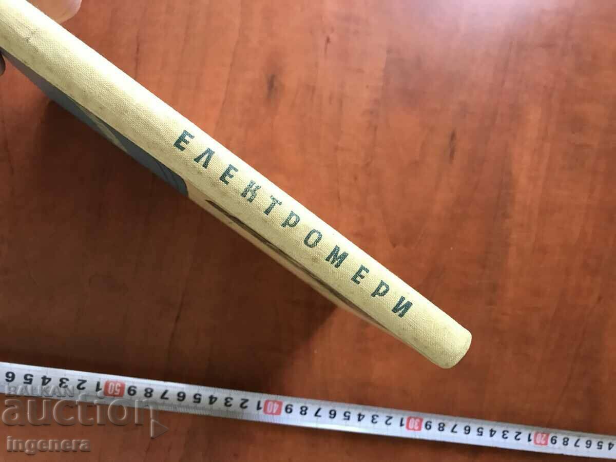 Auction BOOK-ASEN ANDREEV-ELECTROMETERS-1956 Auction BOOK-ASEN ANDREEV-ELECTROMETERS-1956