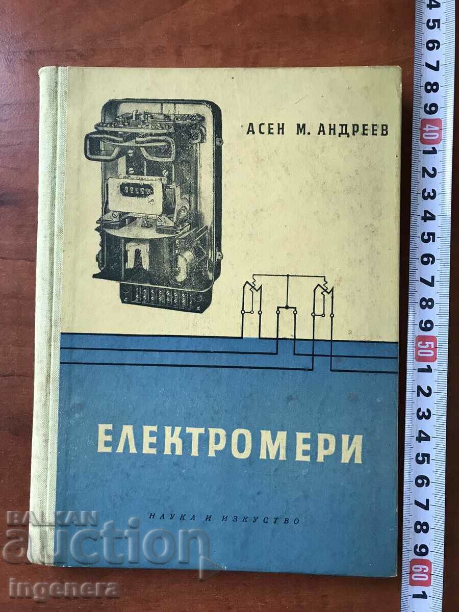 BOOK-ASEN ANDREEV-ΗΛΕΚΤΡΟΜΕΤΡΑ-1956