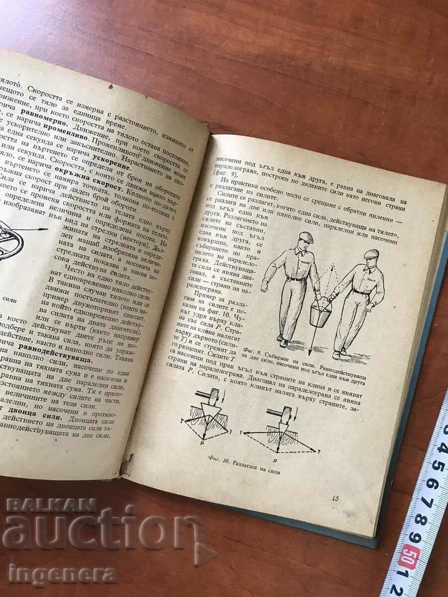 Auction BOOK-BA KUROV-HOW DIESEL WORKS-1957 Auction BOOK-BA KUROV-HOW DIESEL WORKS-1957