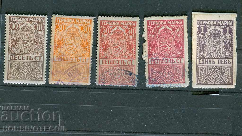 BULGARIA STAMPS STAMP 10 30 50 50 1 Lev 1919