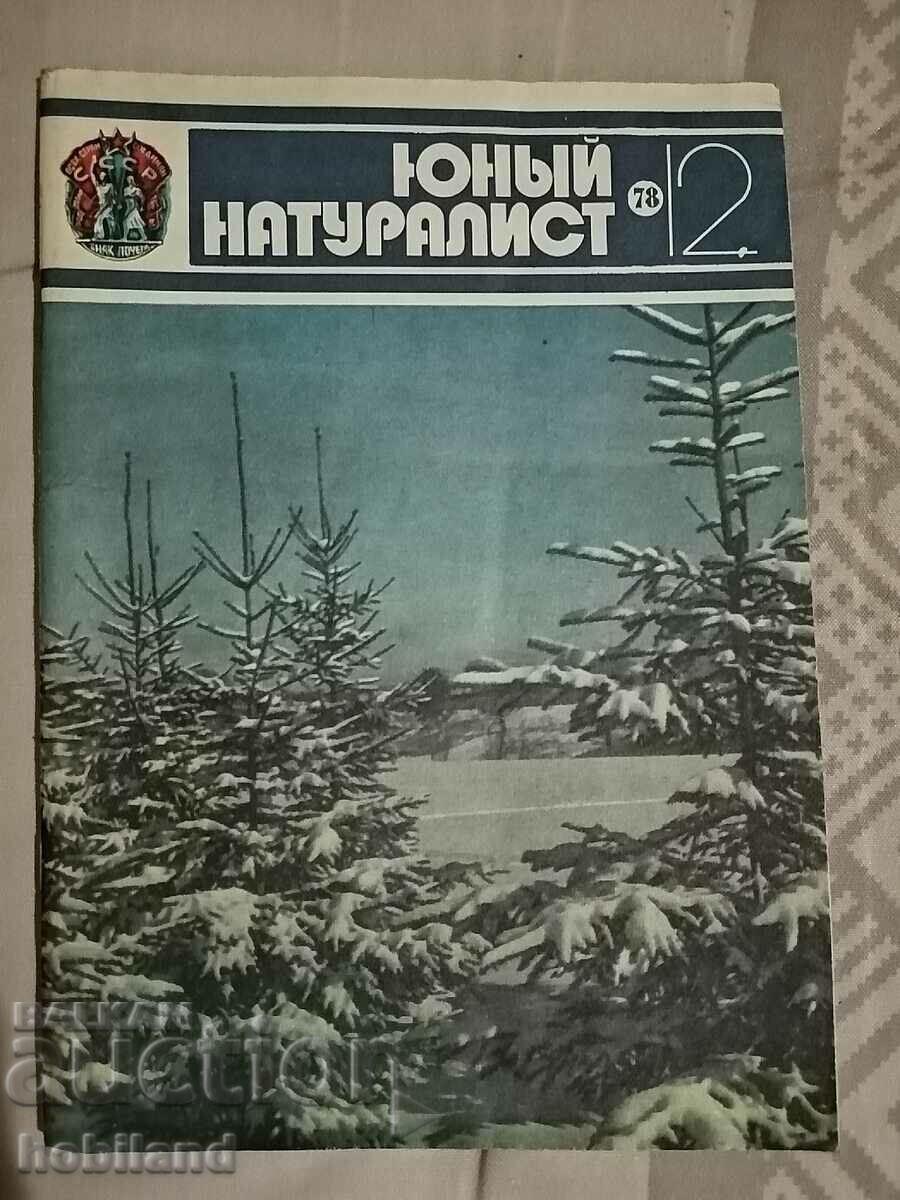 Tânăr Naturalist 1978/12