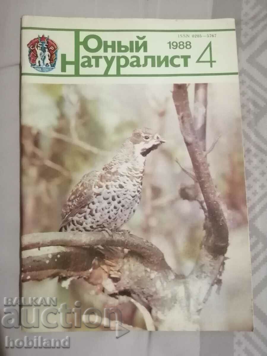 Млад натуралист 1988/4