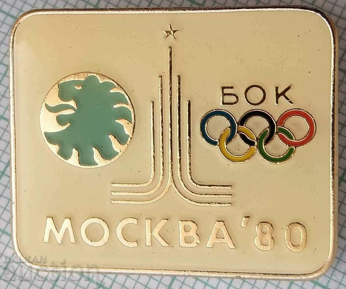 14674 - BOK Bulgarian Olympic Committee Olympics Moscow 80