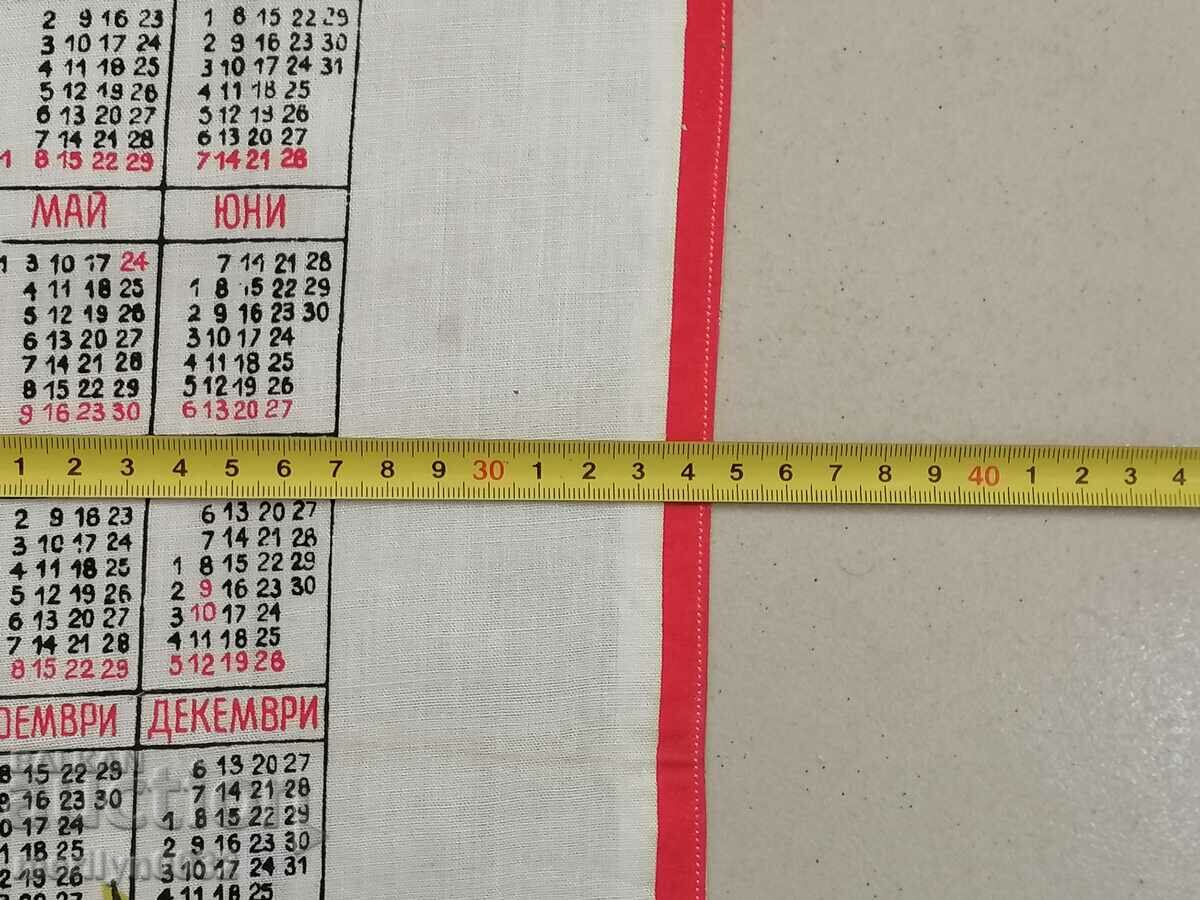 Delivery of Color calendar poster 1976 TPK V. Kolarov Gabrovo Delivery of Color calendar poster 1976 TPK V. Kolarov Gabrovo