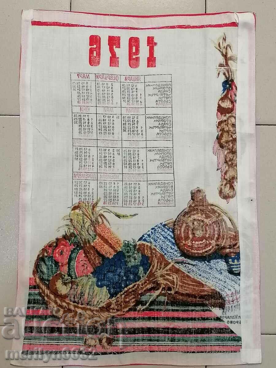 Color calendar poster 1976 TPK V. Kolarov Gabrovo - 5 Color calendar poster 1976 TPK V. Kolarov Gabrovo - 5