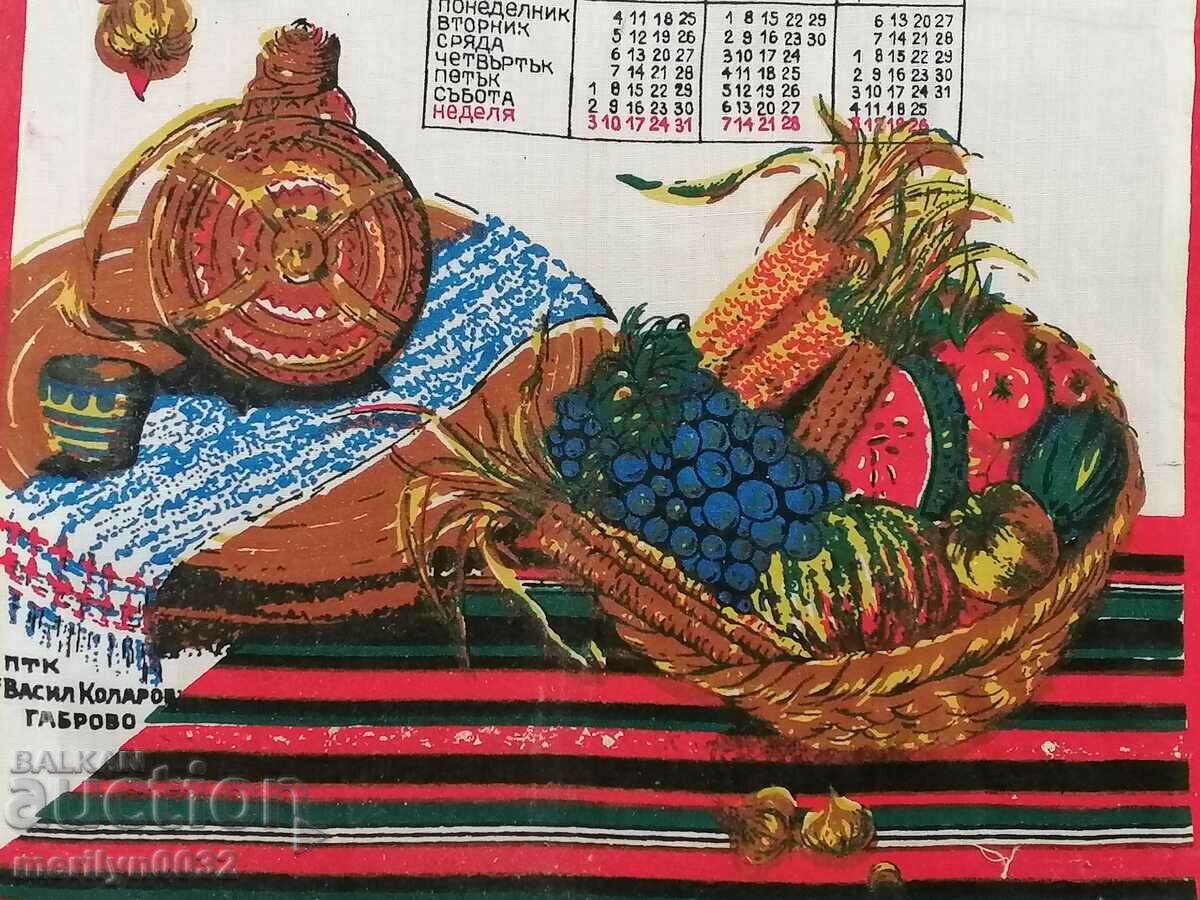 Color calendar poster 1976 TPK V. Kolarov Gabrovo - 6 Color calendar poster 1976 TPK V. Kolarov Gabrovo - 6