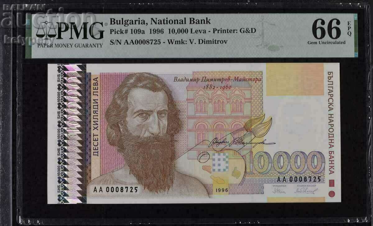 10.000 BGN 1996 PMG 66 EPQ Gem Uncirculated