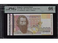 BGN 10,000 1996 PMG 66 EPQ Gem Uncirculated