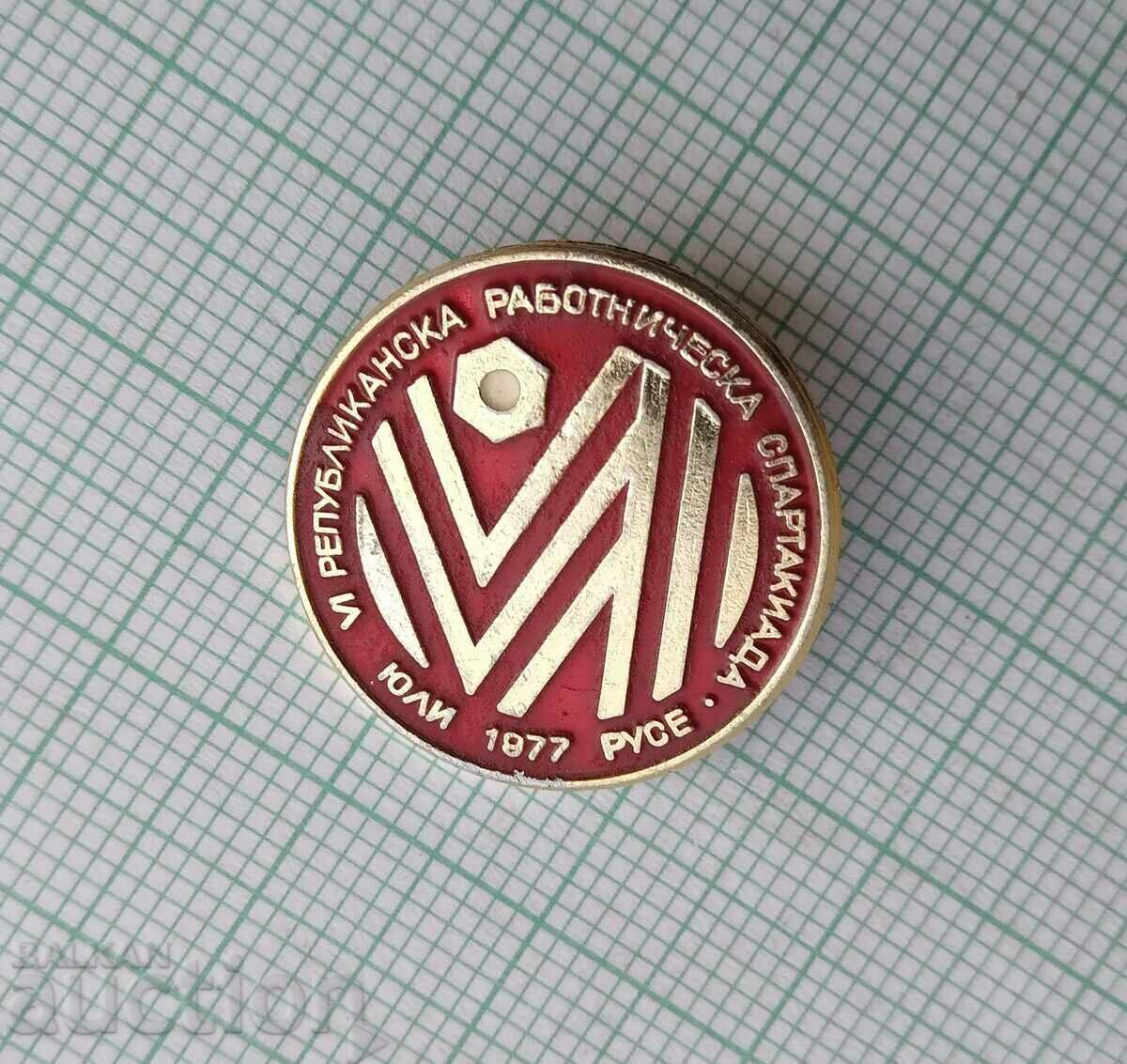 14676 - Ρεπουμπλικανική Εργατική Σπαρτακιάδα Ρούσε 1977 με τιμή 1.50 BGN | € 0.77