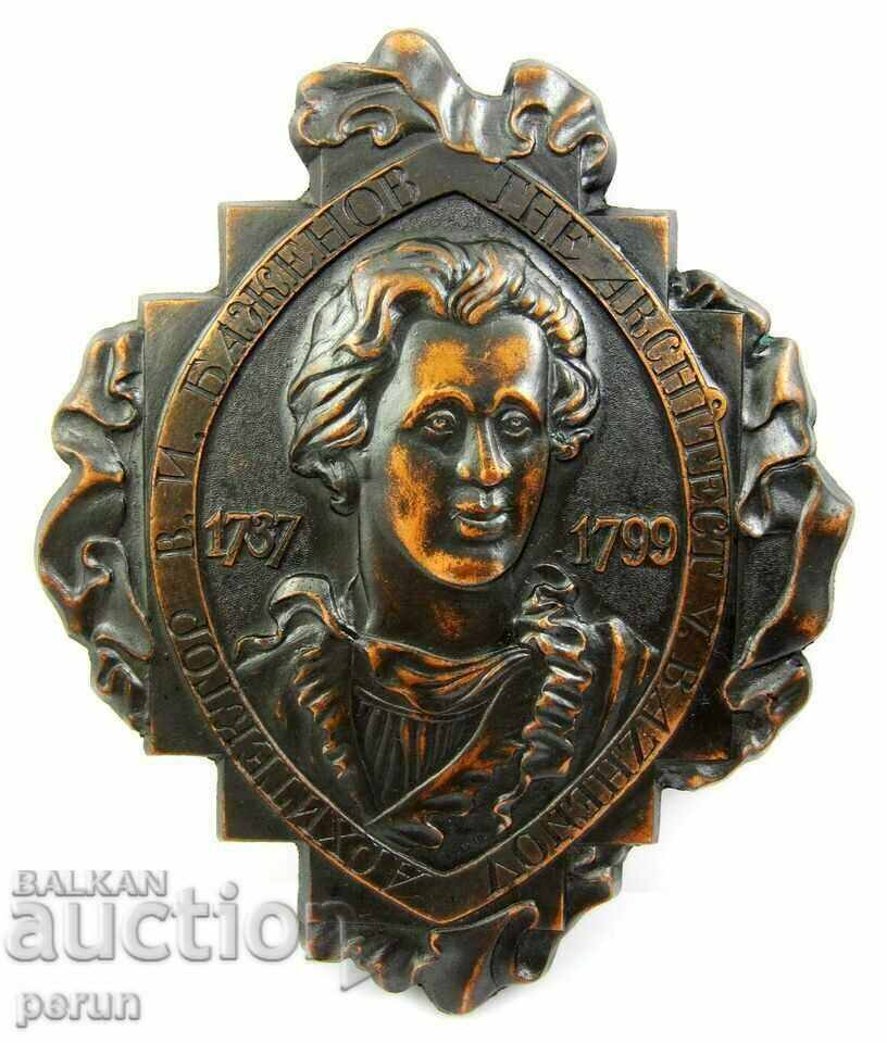 Architect Bazhenov - Russia - Commemorative plaque - Huge with price 20.00 BGN | € 10.23