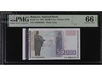 50 000 лева 1997 г PMG 66 EPQ Gem Uncirculated