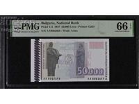 50 000 лева 1997 PMG 66 EPQ Gem Uncirculated