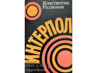 Interpol - Myth and reality - Konstantin Radionov