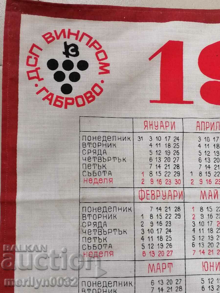 Delivery of Color calendar poster poster 1972 Vinprom Gabrovo Delivery of Color calendar poster poster 1972 Vinprom Gabrovo