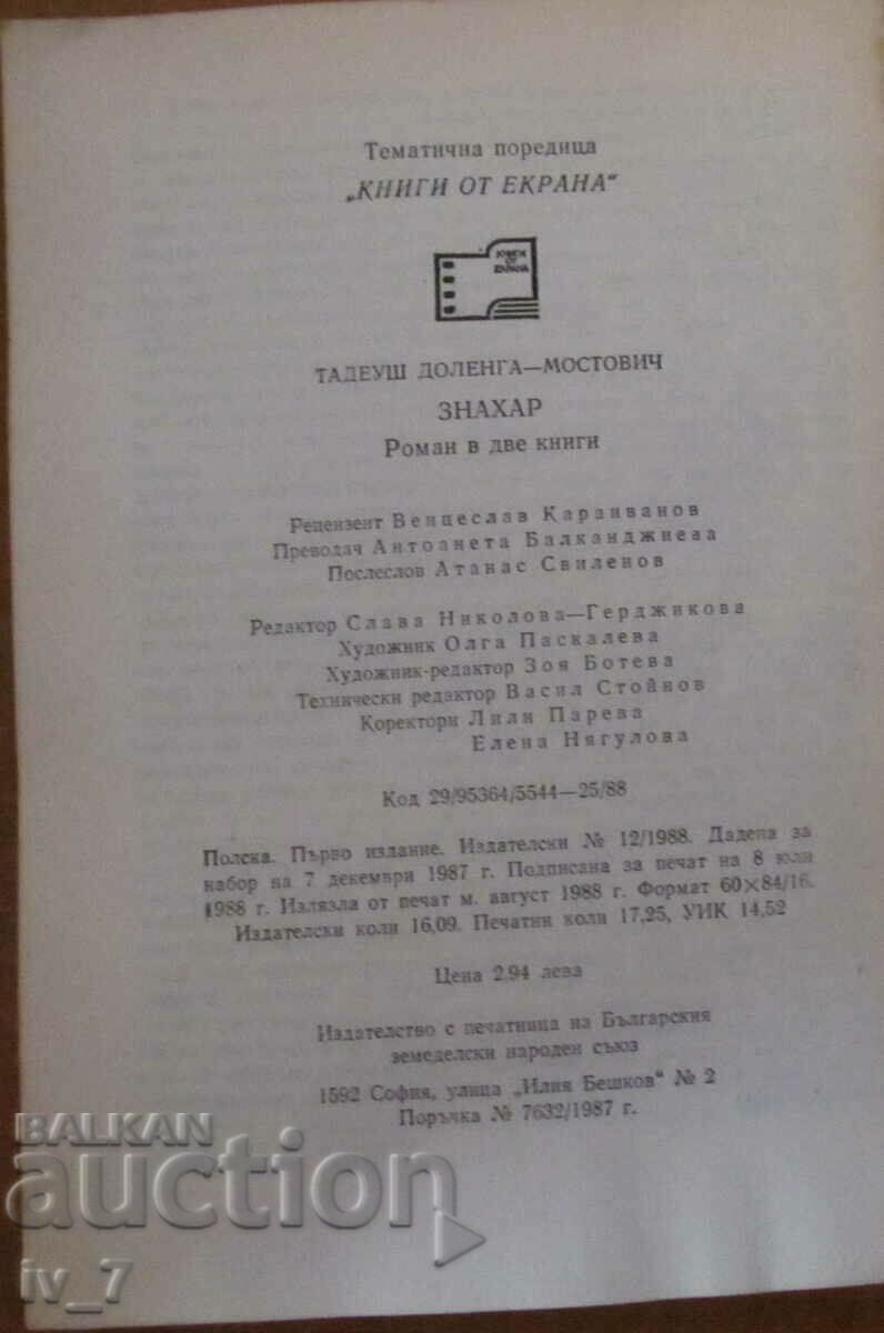 Auction Healer - Tadeusz Dolenga - Mostovic Auction Healer - Tadeusz Dolenga - Mostovic