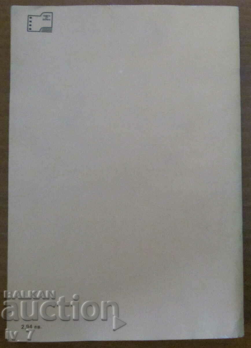 Delivery of Healer - Tadeusz Dolenga - Mostovic Delivery of Healer - Tadeusz Dolenga - Mostovic