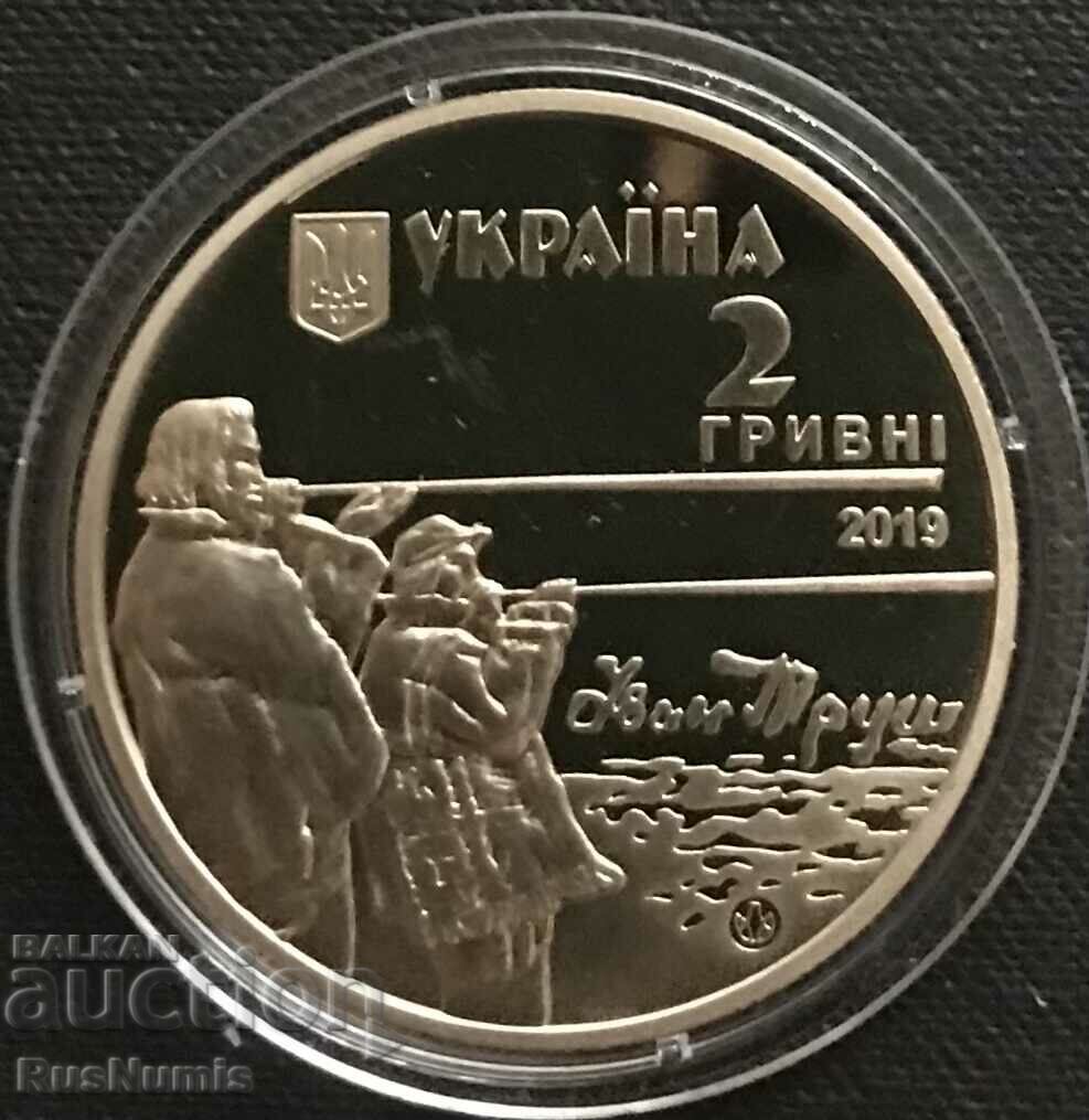 Ukraine. 2 hryvnias 2019 Ivan Trush.UNC. with price 9.50 BGN | € 4.86 Ukraine. 2 hryvnias 2019 Ivan Trush.UNC. with price 9.50 BGN | € 4.86