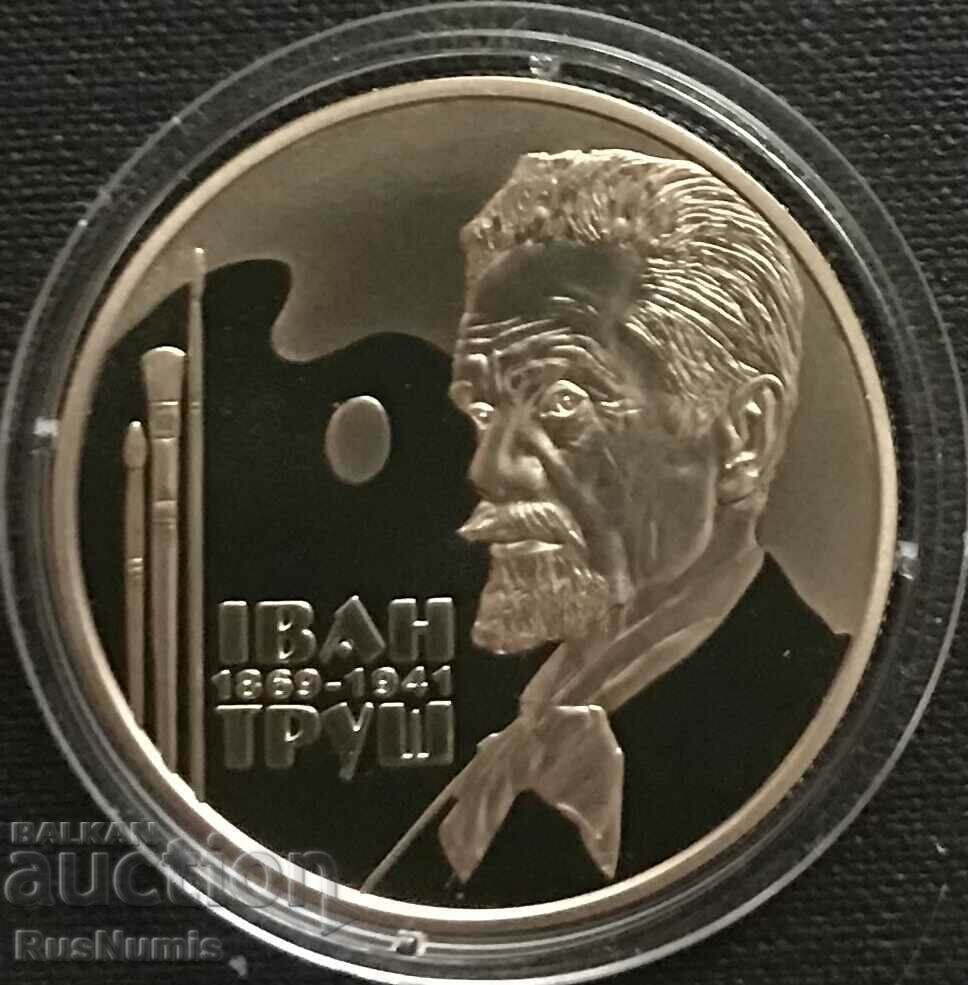 Ουκρανία. 2 εθνικά νομίσματα 2019 Ivan Trush.UNC.