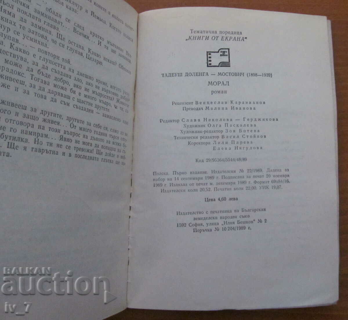 Auction Moral - Tadeusz Dolenga - Mostovic, the continuation of the Healer Auction Moral - Tadeusz Dolenga - Mostovic, the continuation of the Healer