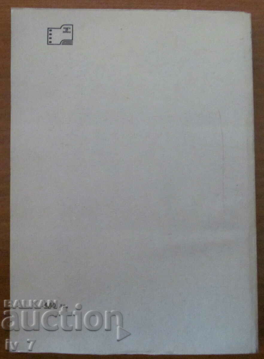 Delivery of Moral - Tadeusz Dolenga - Mostovic, the continuation of the Healer Delivery of Moral - Tadeusz Dolenga - Mostovic, the continuation of the Healer